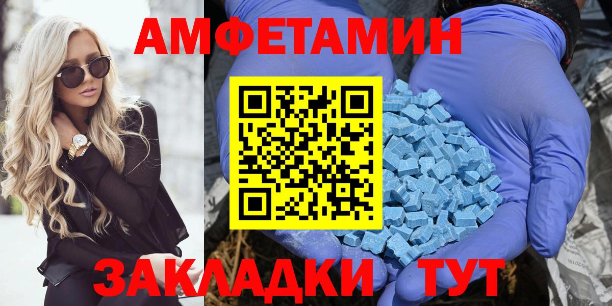 Амфетамин  Вход с VPN  Азнакаево  АМФЕТАМИН  АМФ Розовый 
