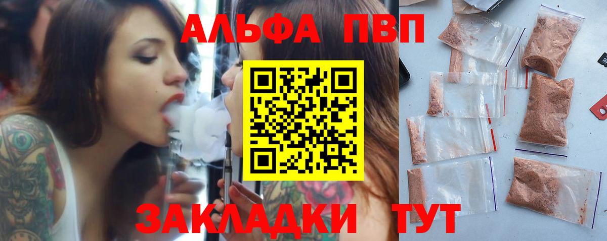 наркота  Alpha-PVP СК КРИС  Альфа ПВП  Вход с VPN  Азнакаево  Alfa_PVP мука 