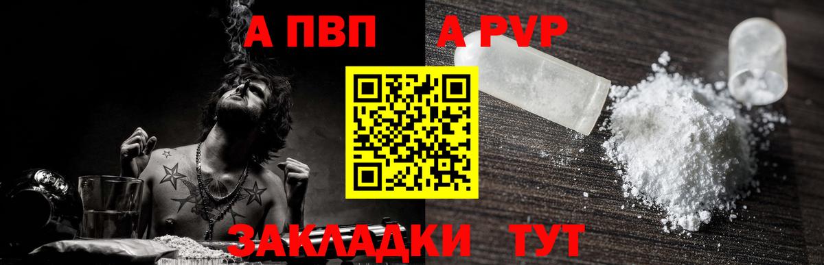 Альфа ПВП Соль Азнакаево