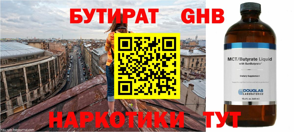 Азнакаево  Бутират оксана  Вход с VPN 