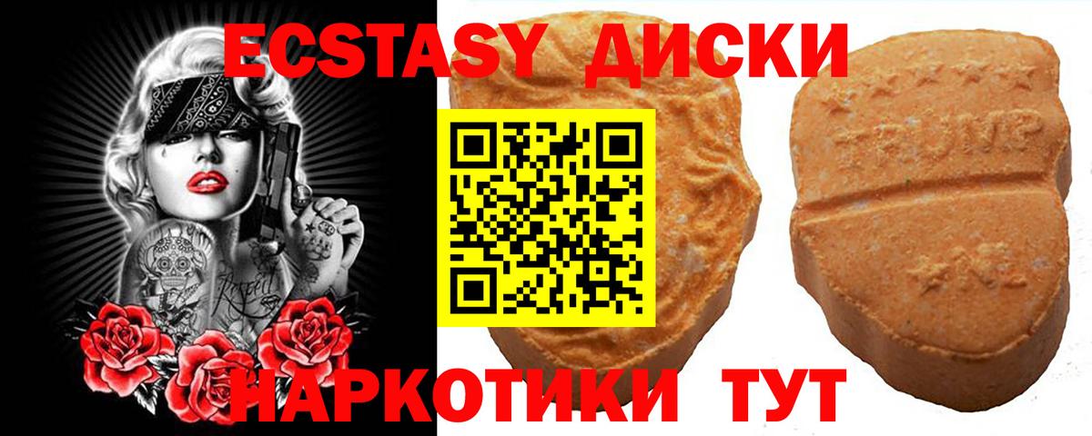 Азнакаево  Ecstasy  Вход с VPN  ЭКСТАЗИ VHQ 