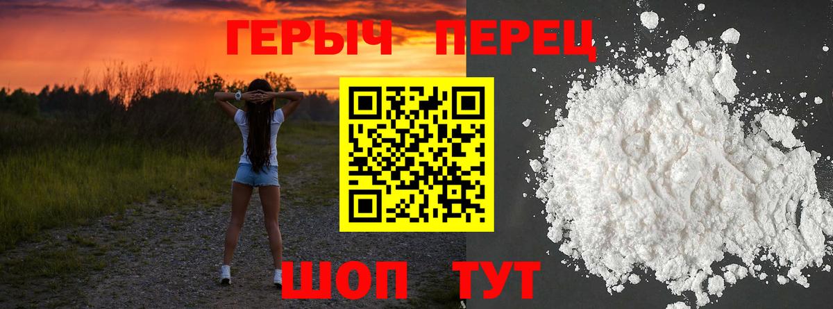 Героин гречка Азнакаево