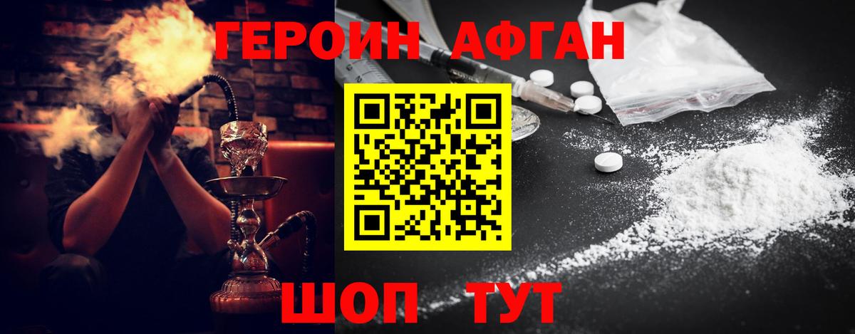 Азнакаево  ГЕРОИН белый  Героин  Вход с VPN 