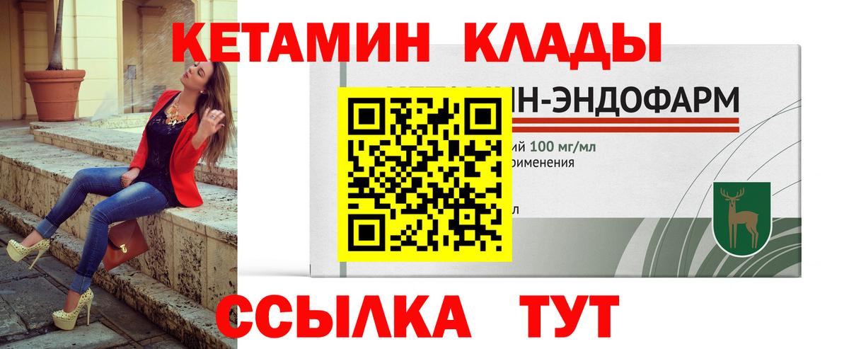 КЕТАМИН VHQ  Вход с VPN  Азнакаево 