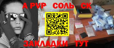 спайс Шахты