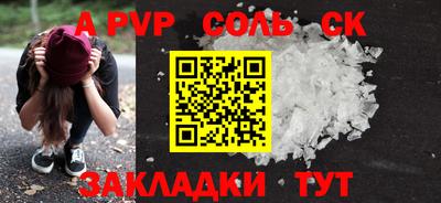 спайс Шахты