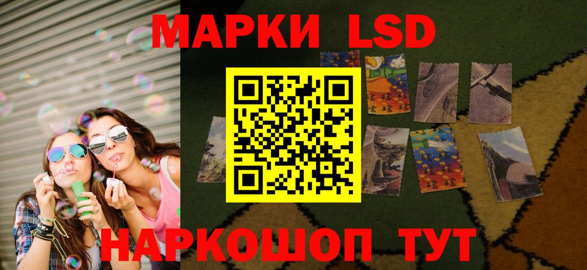 LSD-25 экстази кислота Азнакаево