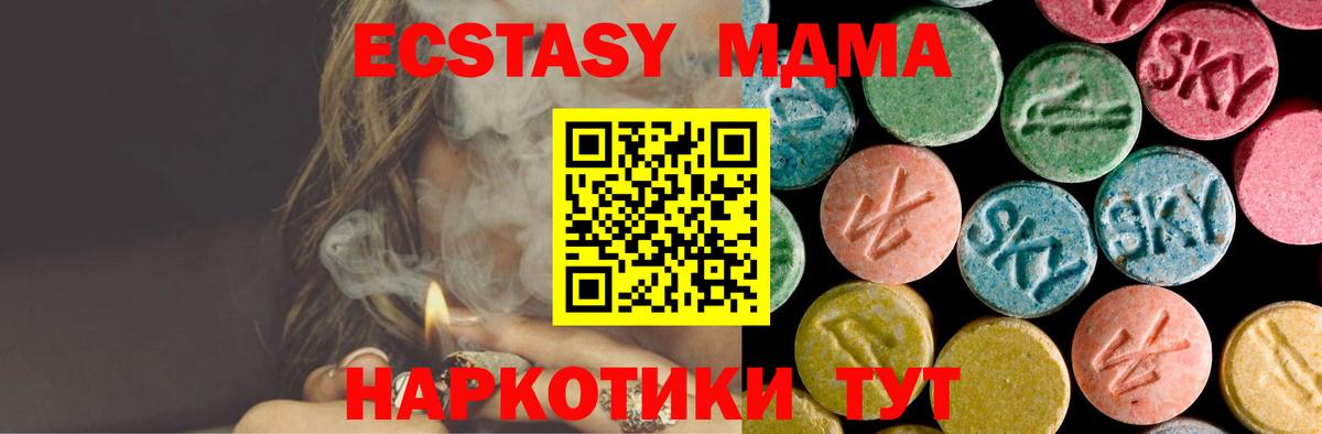 Азнакаево  MDMA crystal  Вход с VPN  MDMA молли 