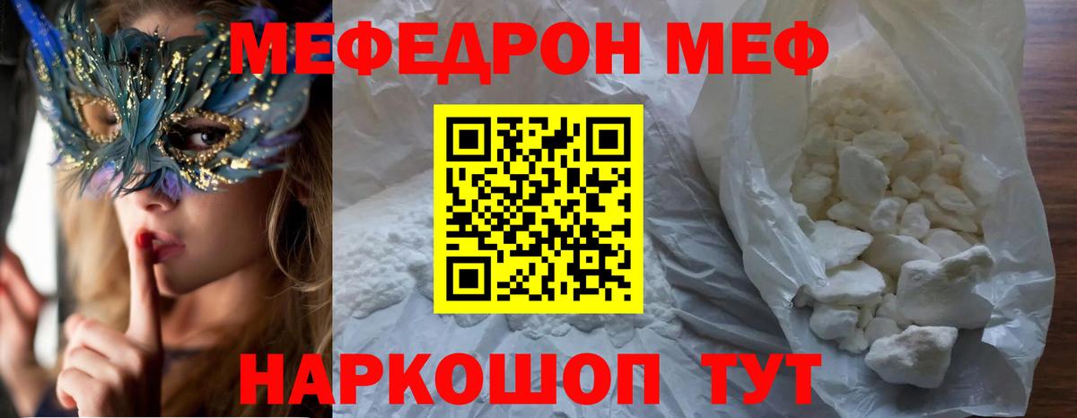 МЕФ мука Азнакаево