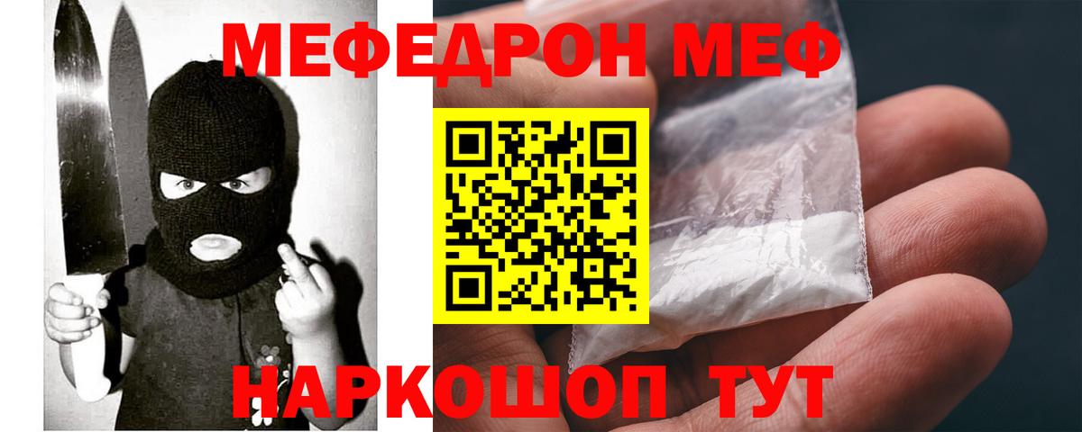 Мефедрон  МЕФ mephedrone  Мефедрон  Вход с VPN  Азнакаево  МЯУ-МЯУ кристаллы 