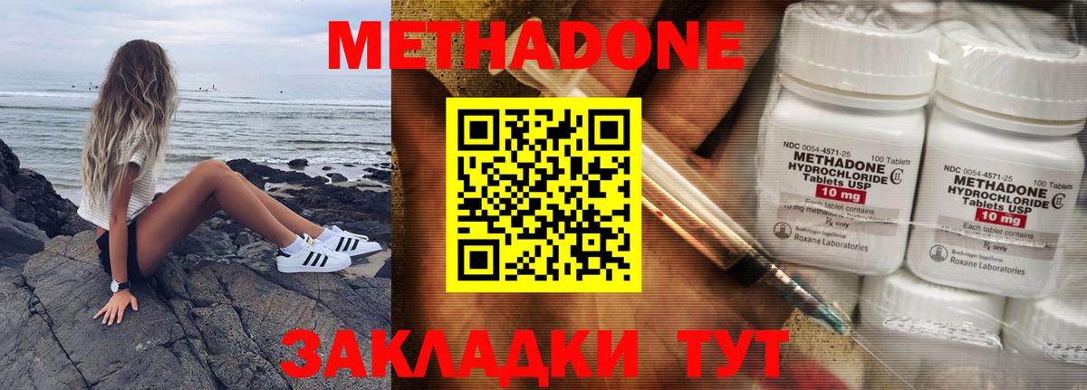 МЕТАДОН кристалл  Вход с VPN  Азнакаево 