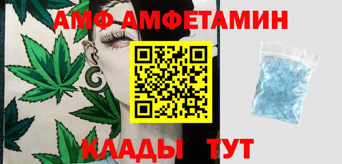 Азнакаево  МЕТАМФЕТАМИН кристалл  Вход с VPN 
