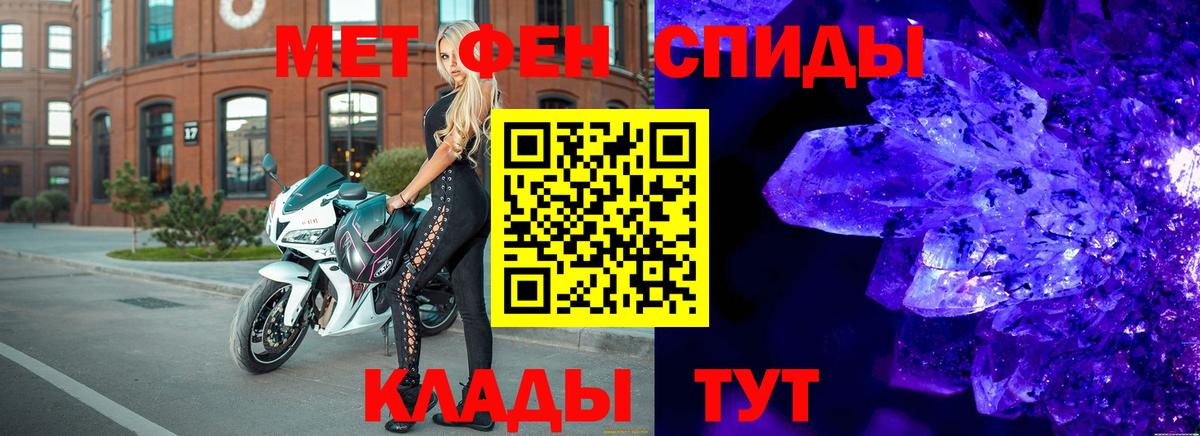 Первитин кристалл Азнакаево