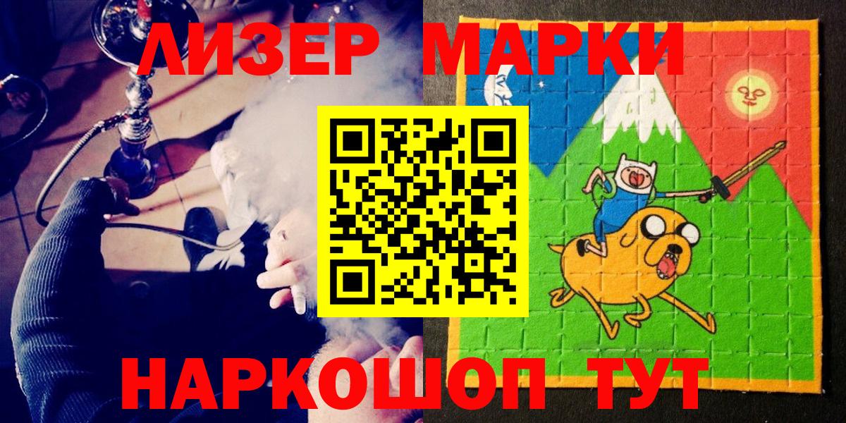 Марки N-bome 1500мкг  Марки N-bome 1500мкг  Наркотические марки  Азнакаево  как найти закладки  Вход с VPN 