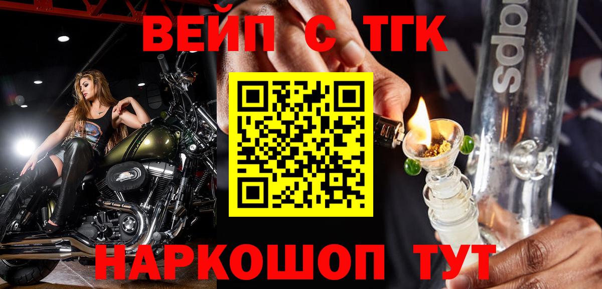 ТГК жижа Азнакаево